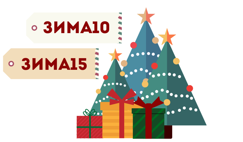 Успей воспользоваться выгодой !