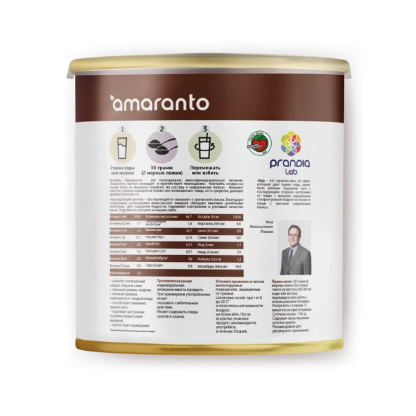 Коктейль АМАРАНТО шоколад, банка 300 гр.