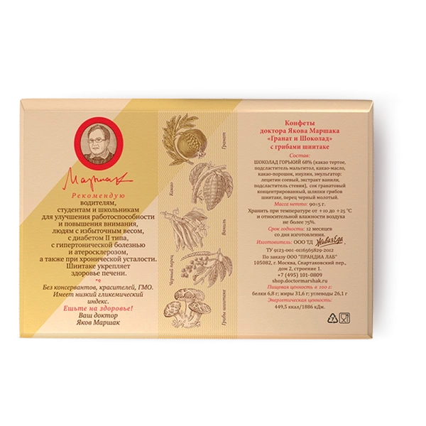 Конфеты ГРАНАТ и ШОКОЛАД с грибами шиитаке, коробка 90 гр.