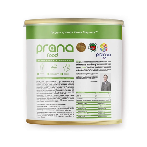 Коктейль PRANA food с белыми грибами и шиитаке, банка 300 гр.