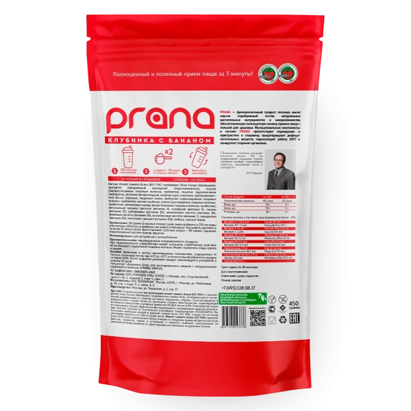 Коктейль PRANA food клубника с бананом, дойпак 450 гр.