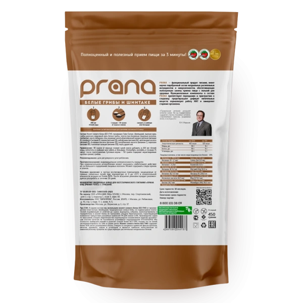 Коктейль PRANA food с белыми грибами и шиитаке, дойпак 450 гр.