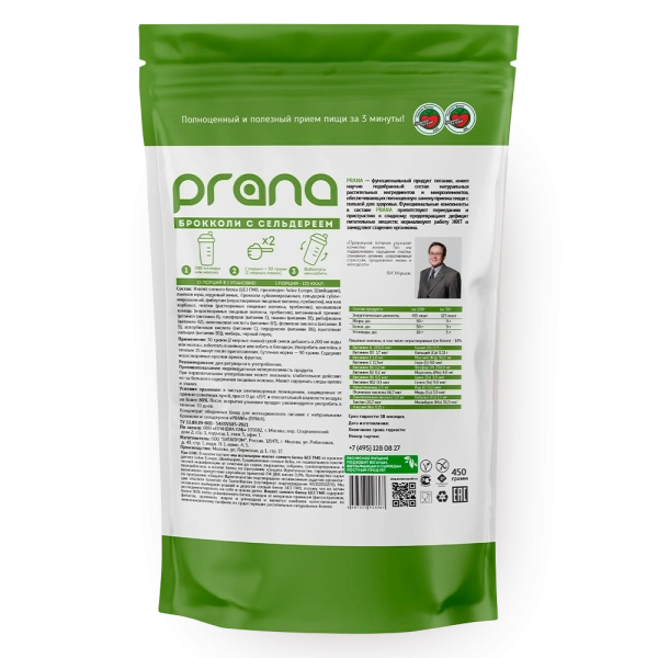 Коктейль PRANA food брокколи с сельдереем, дойпак 450 гр.