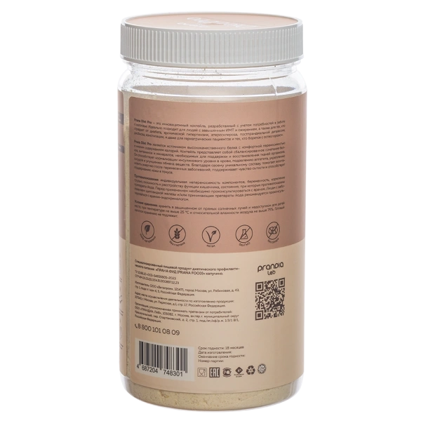 Коктейль PRANA Diet Pro "Капучино", банка 450 гр.