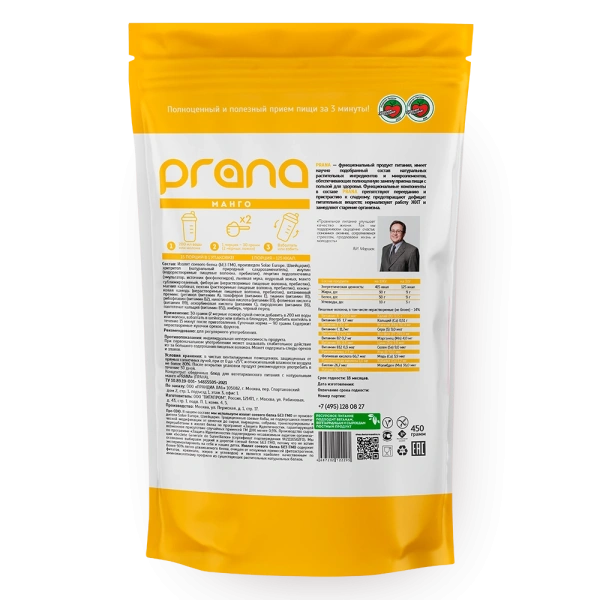Коктейль PRANA food манго, дойпак 450 гр.