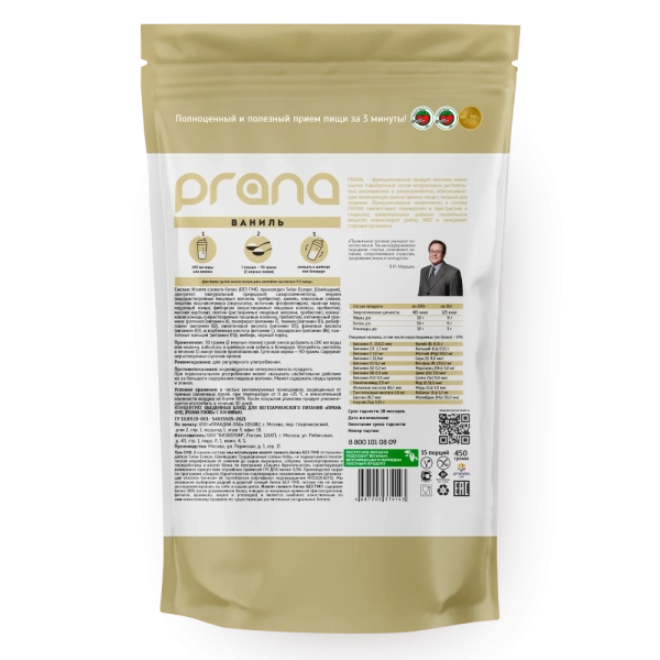 Коктейль PRANA food ваниль, дойпак 450 гр.