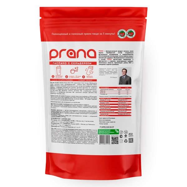 Коктейль PRANA food гаспачо с сельдереем, дойпак 450 гр.