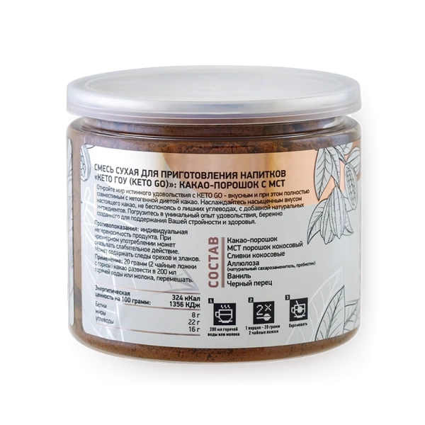 Keto Go, Какао порошок с МСТ, банка 180 гр.