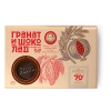 Конфеты ГРАНАТ и ШОКОЛАД с черным перцем, коробка 90 гр.